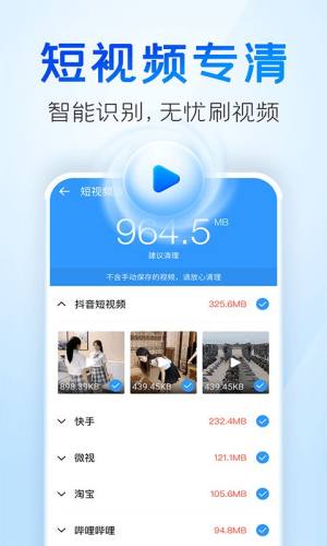 2345清理王app图2