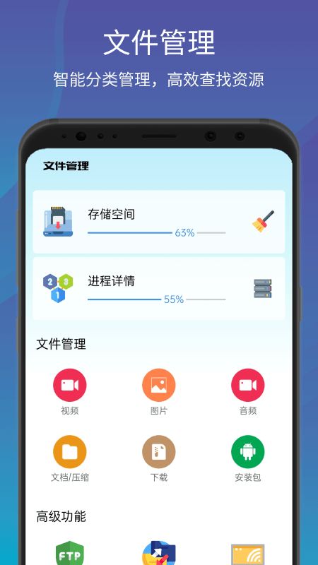 一键清理大师加速app图1