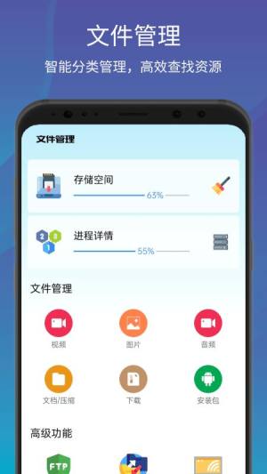 一键清理大师加速app图1