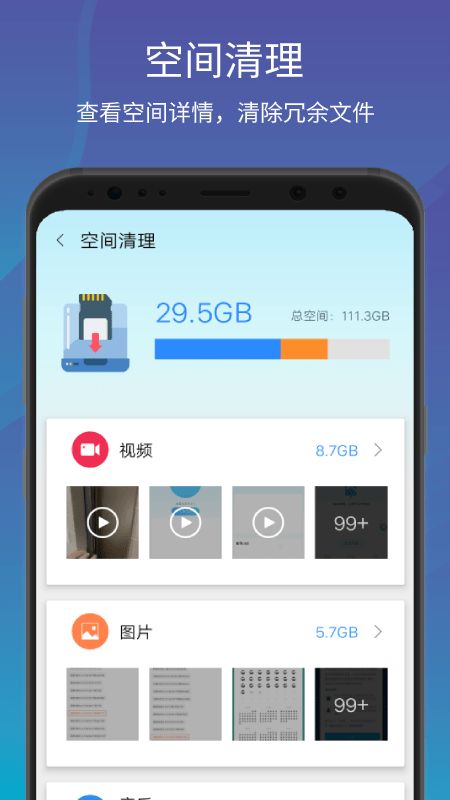 一键清理大师加速软件app下载图片1