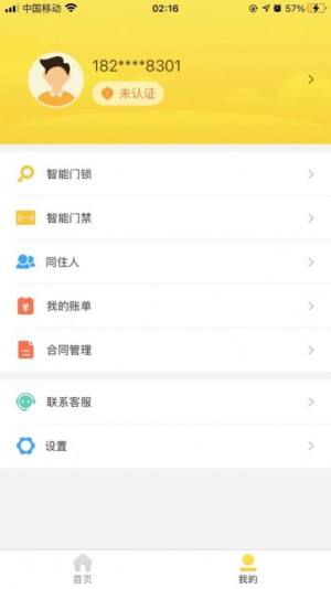 众安e租app官方下载图片1