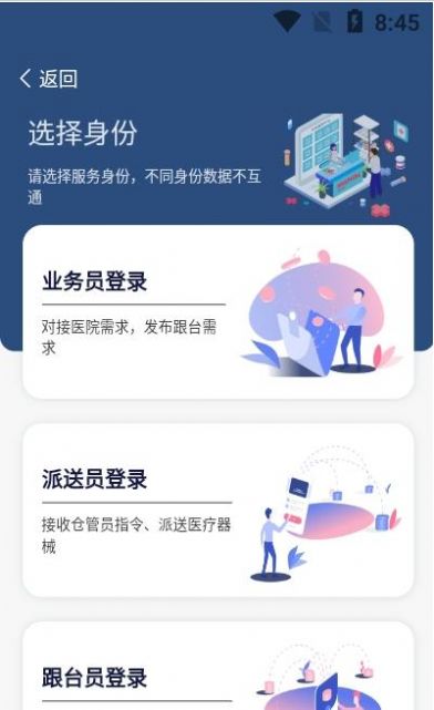 享跟台app图2