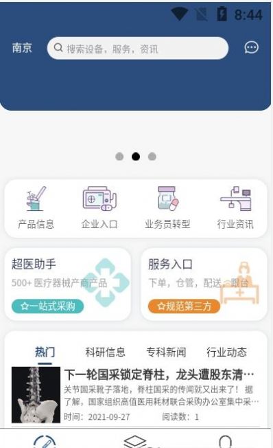 享跟台app图1