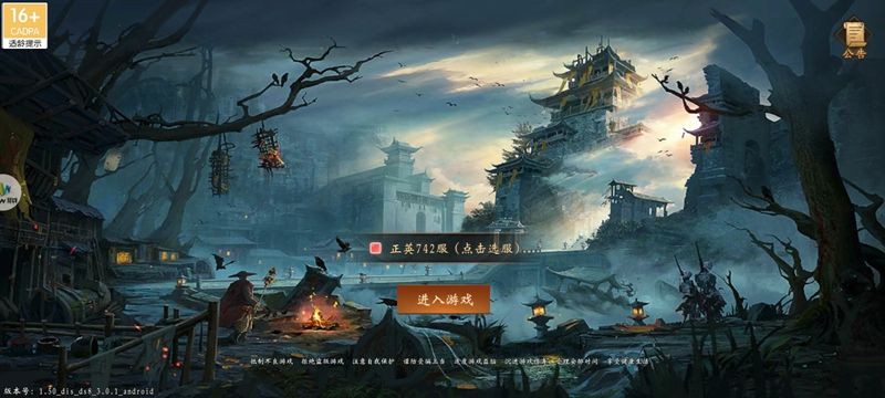 奇门道长官方版图2