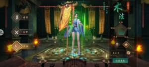 奇门道长游戏安卓最新版图片1