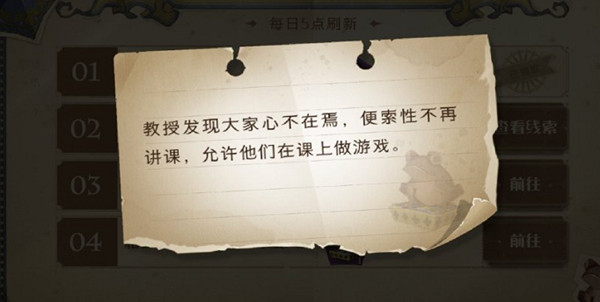 哈利波特魔法觉醒教授发现大家心不在焉位置大全 9.28巧克力蛙NPC位置图示[多图]