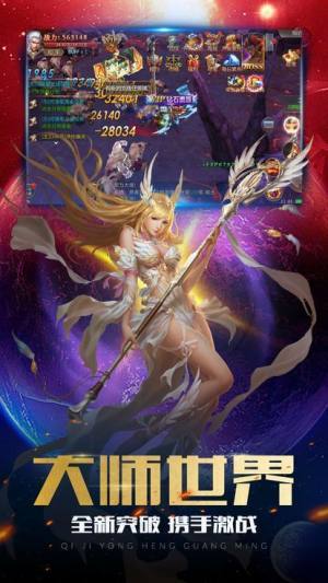 魔法师战纪手游官方最新版图片1