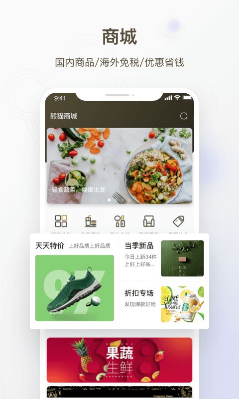 熊猫邮轮官方app下载图片1