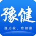 豫健app手机版 v1.2.12