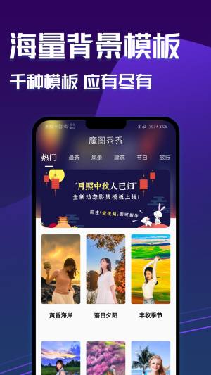 魔图秀秀app图1