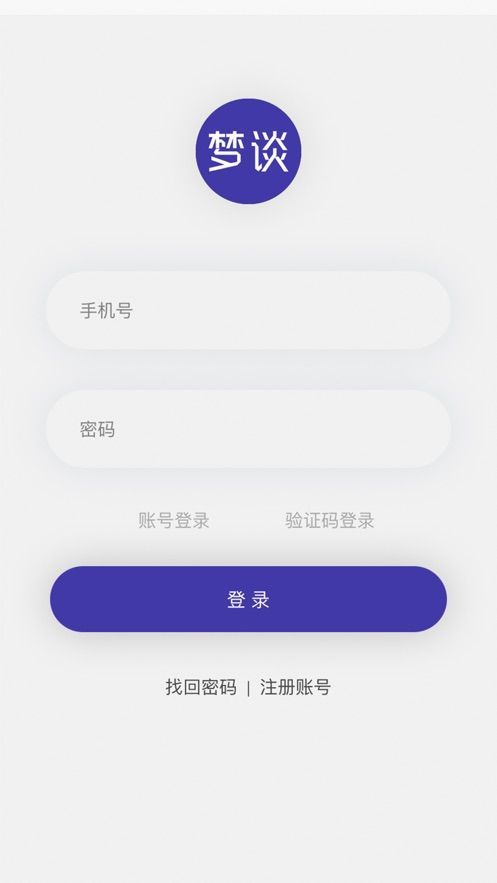 梦谈app图1