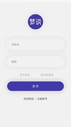 梦谈app图1