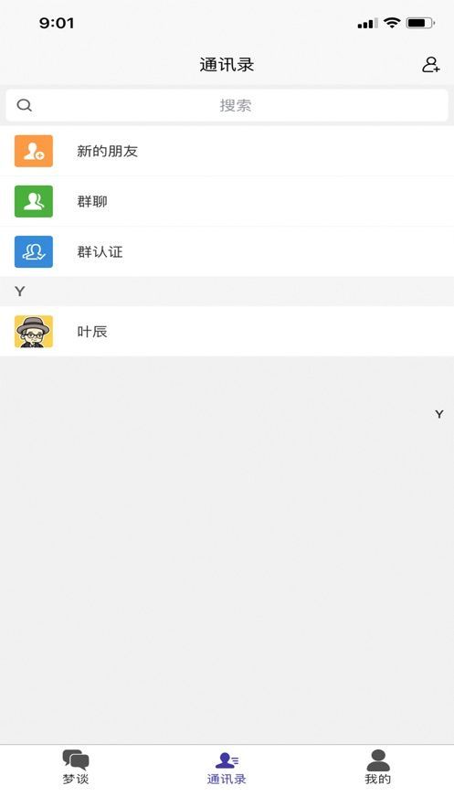 梦谈app手机版图片1