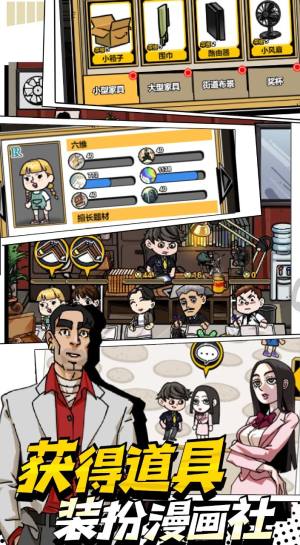 我的漫画先锋测试官方安卓版图片1