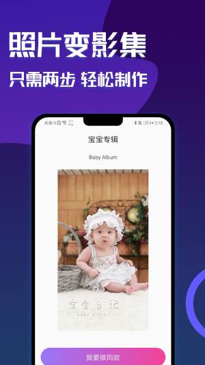 魔图秀秀app图3