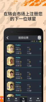 fifacompanion22中文版图1