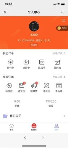 惠购e族app图1
