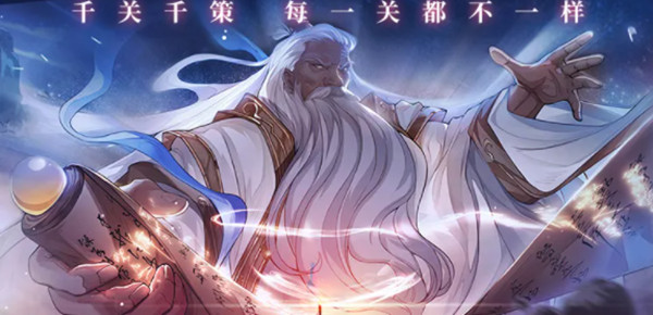 三国志幻想大陆山河遗迹攻略大全 山河遗迹玩法详解图文攻略[多图]