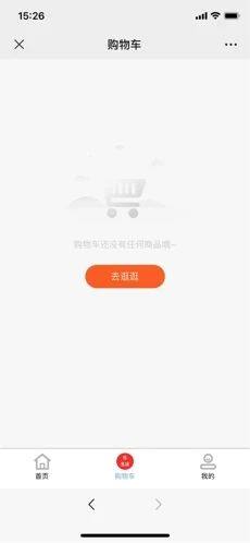 惠购e族app图3