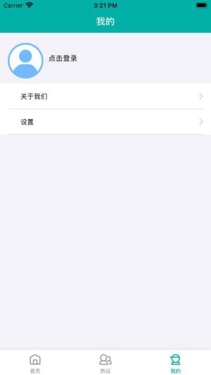 溆锋app图2