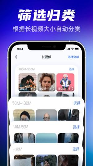 强力清理大师极速版图1