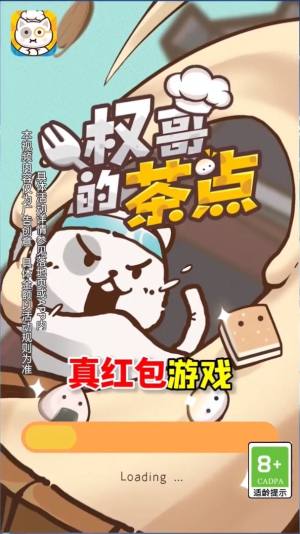 权哥的茶点app下载安装最新版图片1