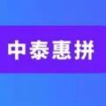 中泰惠拼拼团app官方版 v1.0