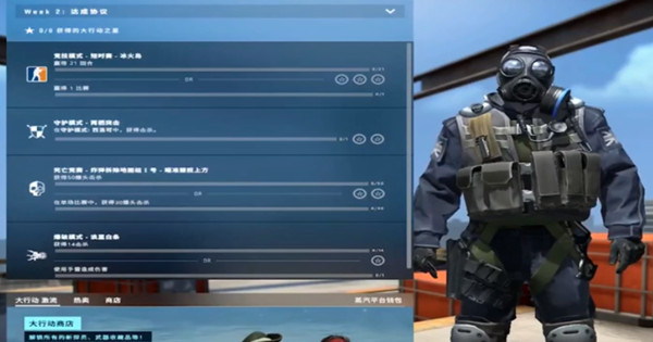 CSGO激流大行动第二周任务攻略大全 激流大行动第2周任务攻略图文一览[多图]