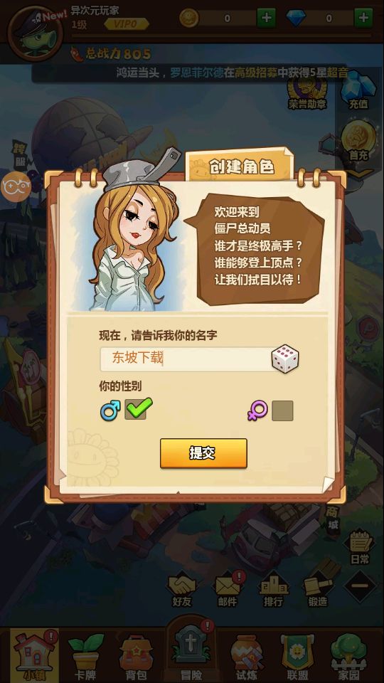 进击的僵尸官方版图2