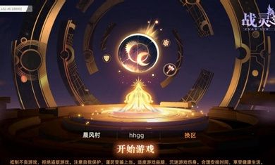 战灵之刃手游图2