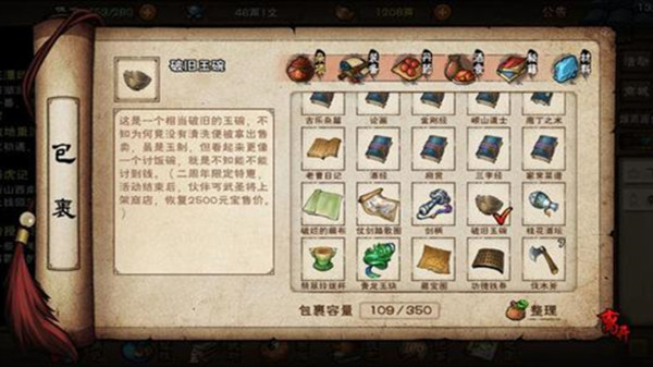 烟雨江湖破旧玉碗是什么？丐武圣伙伴入队任务流程攻略[多图]