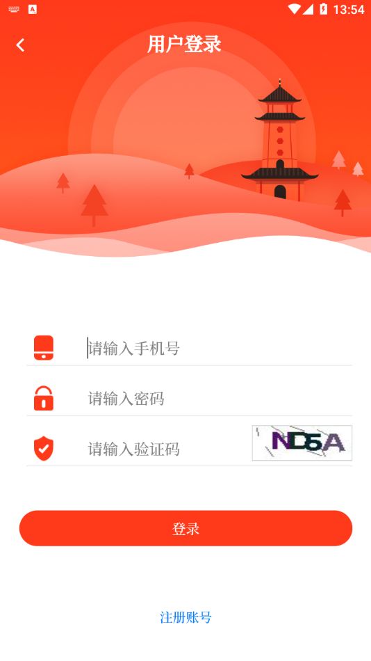 欣石峰app图3