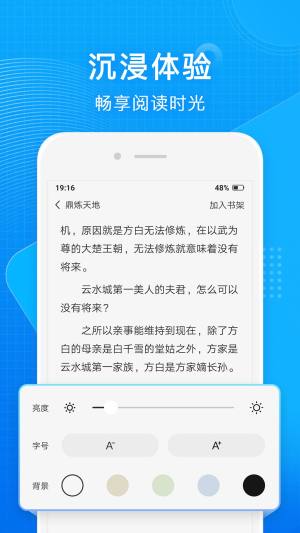 常读小说app下载安装图2