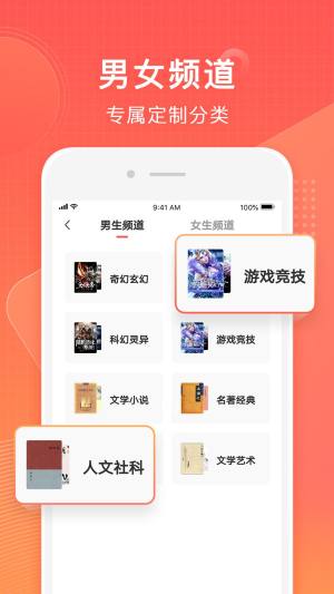 常读小说app下载安装图1