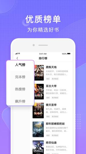 常读小说官方版app下载安装图片1