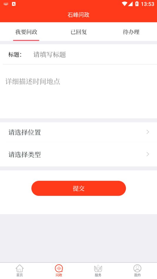 欣石峰app手机版下载图片1