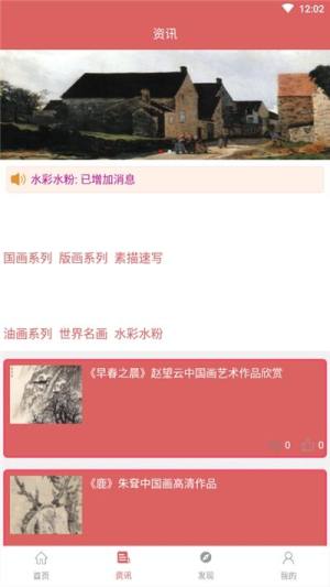 素描学习app图3