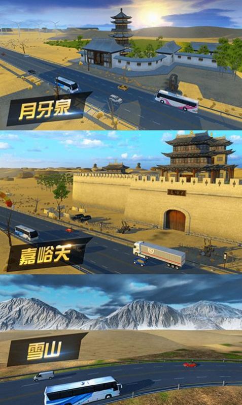 遨游城市模拟游戏官方安卓版图片2