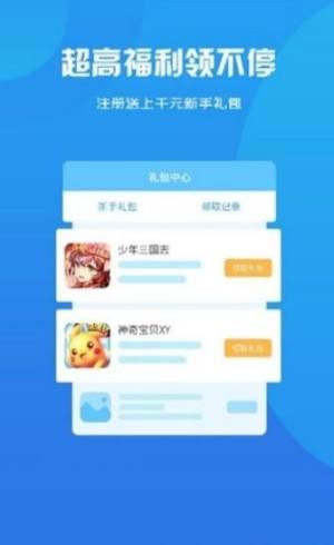 玖趣游戏app图3