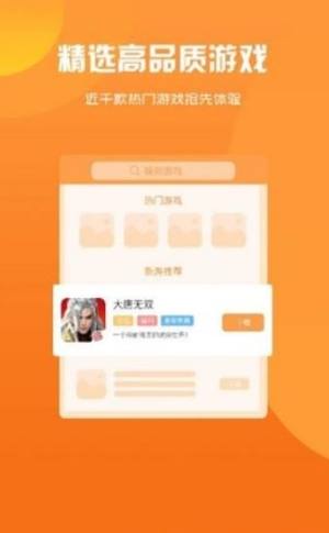 玖趣游戏app图1