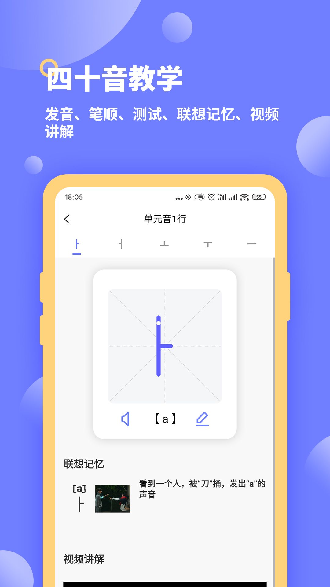恰学韩语app图2