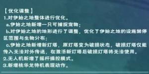 创造与魔法树人蒙特位置在哪？创造与魔法树人蒙特位置介绍图片2