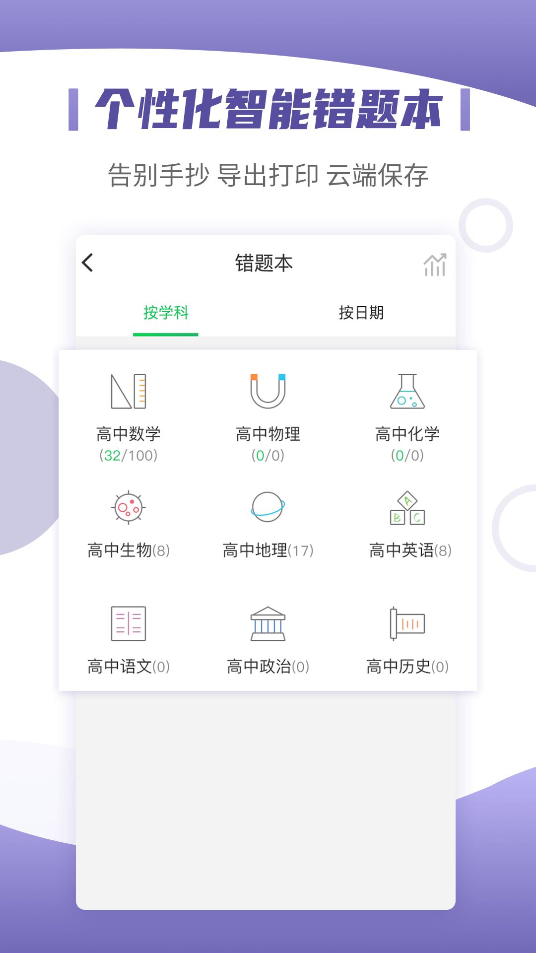 小优同学app图2