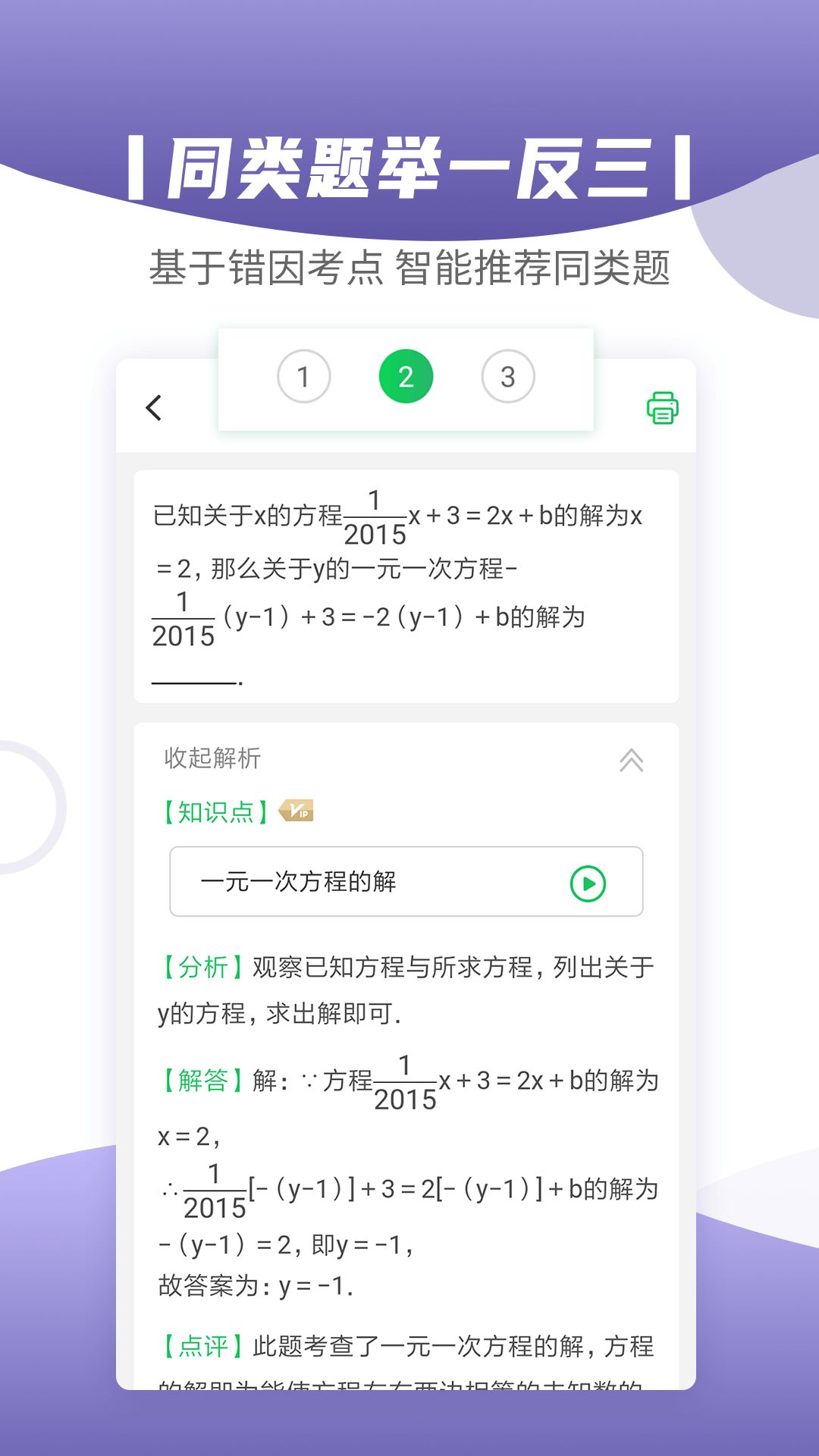 小优同学app图1