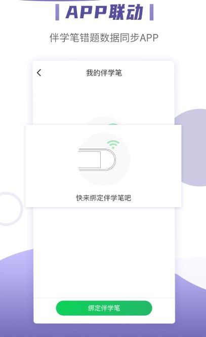 小优同学app图3