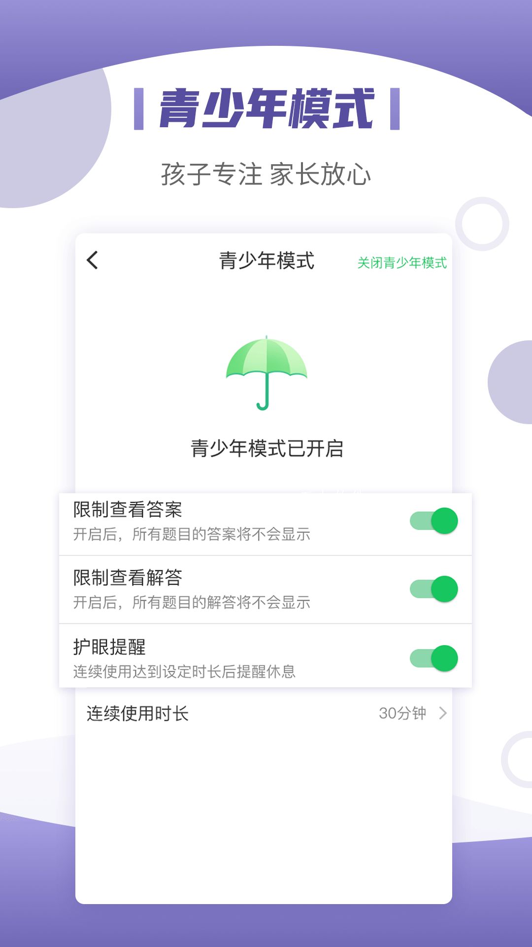 小优同学app安卓版下载图片1