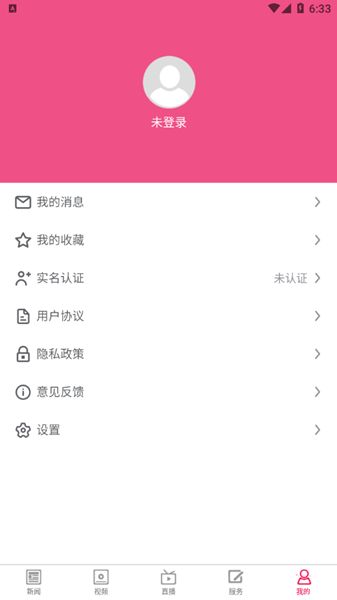 爱武进app下载安卓图片1