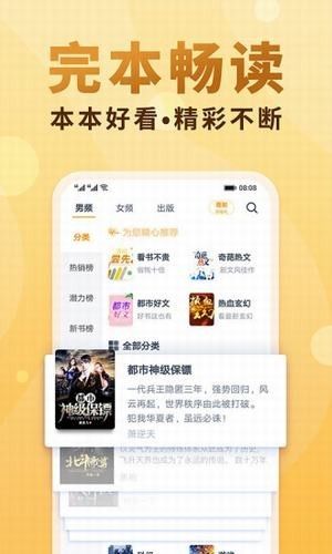 爬书网app图3