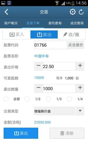 北京证券app2021最新版下载图片1