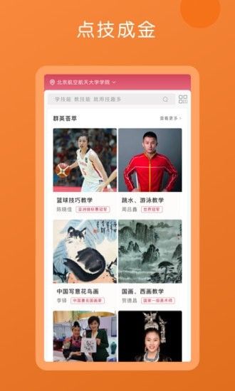 技趣多app图3